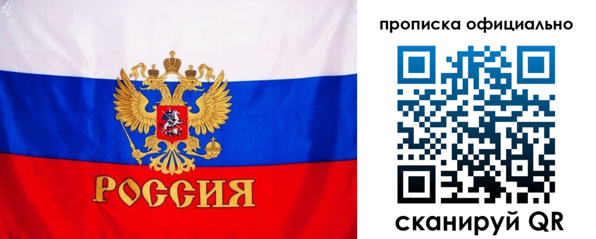 временная регистрация недорого в Норильске