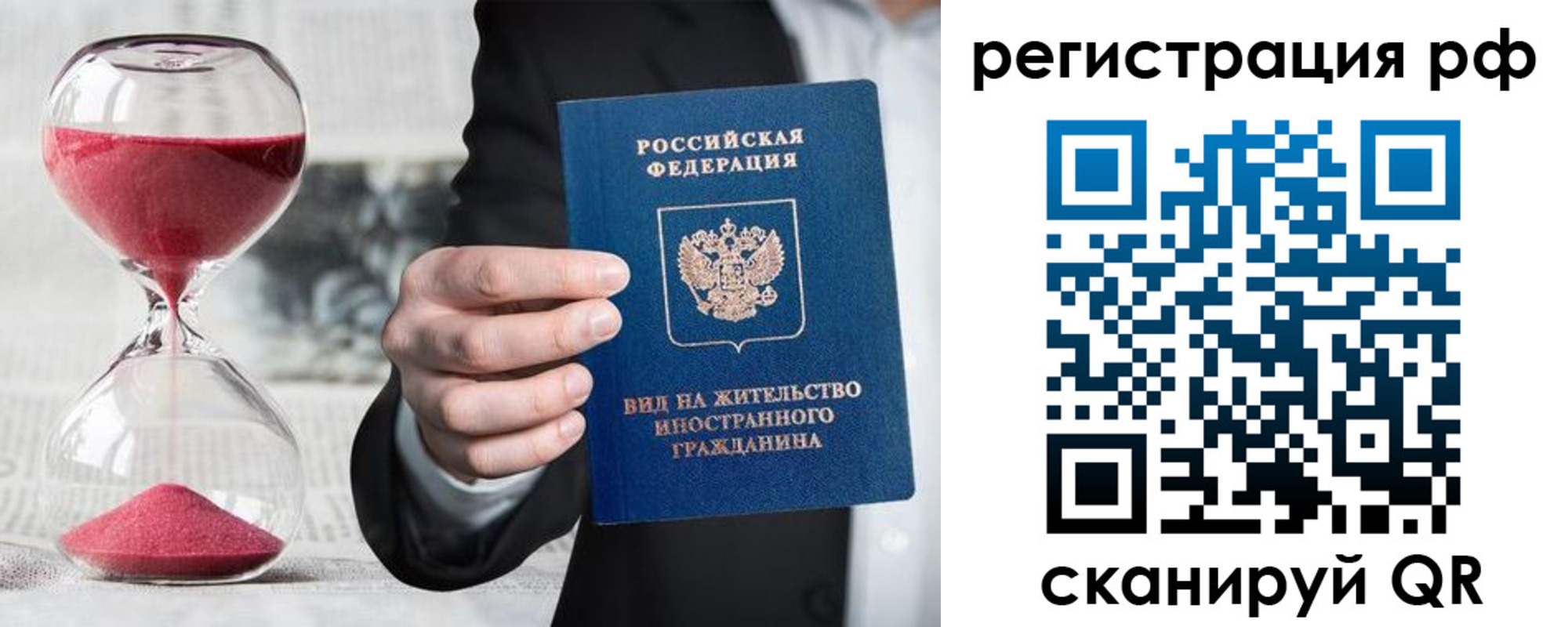 временная регистрация адрес в Норильске