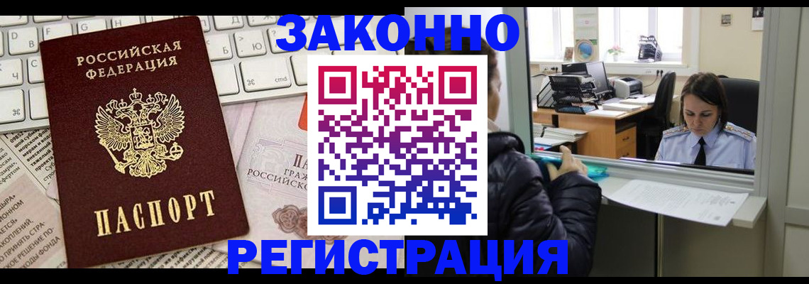 регистрация для школы в Норильске